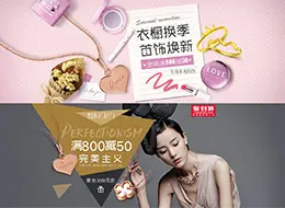 潮宏基珠宝banner设计