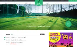 国分寺高尔夫企业网站