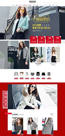 洛可可女装服饰天猫首页活动页面设计