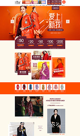 咔琦娜女装服饰天猫首页活动页面设计