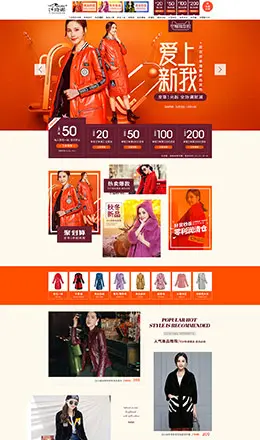 咔琦娜女装服饰天猫首页活动页面设计