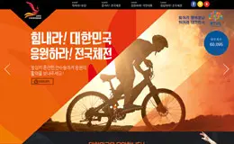 2016CHUNGNAM韩国体育网站