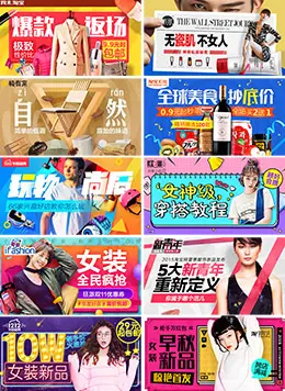 电商淘宝首页banner设计欣赏