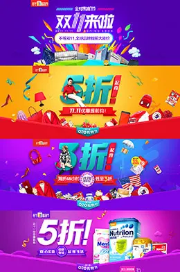 苏宁双十一天猫双11banner设计欣赏
