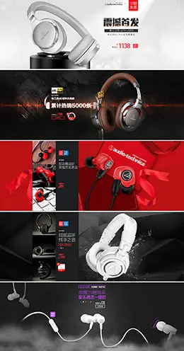铁三角耳机数码产品banner设计