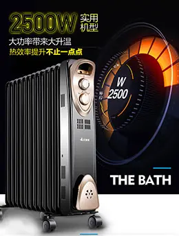 艾美特油汀取暖器天猫家电数码电器宝贝描述产品详情页设计