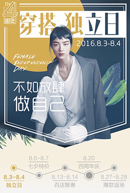 女装服饰电商手机版页面设计