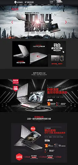 thunderobot笔记本数码天猫首页活动页面设计