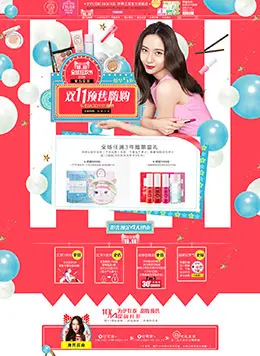 ETUDE HOUSE伊蒂之屋美妆美容化妆品天猫双11预售首页设计