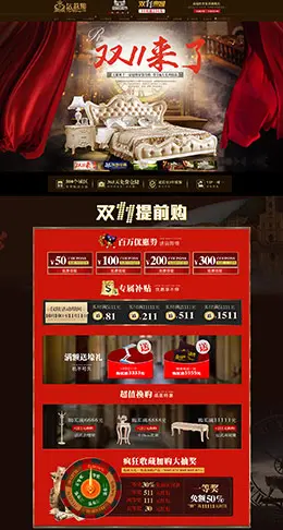 法莉娜家居天猫双11预售活动页面设计