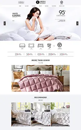 拉芙菲尔鹅绒被家居天猫首页活动页面设计