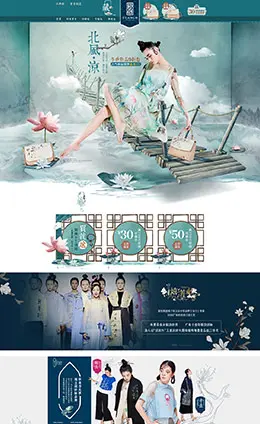 庄洛复古中国风女装服饰天猫首页活动页面设计
