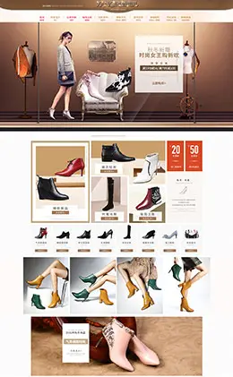 香阁儿女鞋天猫首页活动页面设计