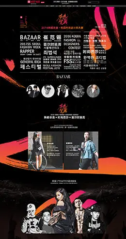 本色觉醒2016韩都衣舍韩国时尚设计师大赛