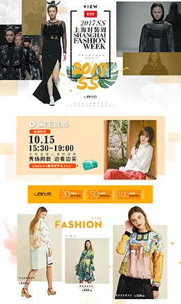 尚街女装服饰上海时装周专题设计