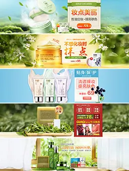 草木之心 美妆美容美发护肤化妆品banner设计