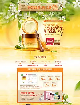 草木之心美容护肤化妆品天猫店铺首页设计