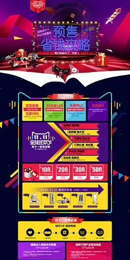 法丽莎家居双十一双11玩法介绍页面设计