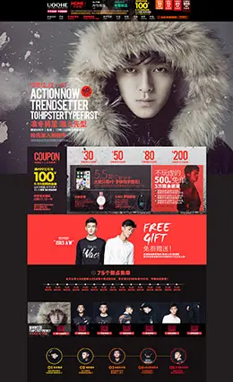 uoohe男装双12品牌盛典 双十二天猫店铺首页设计