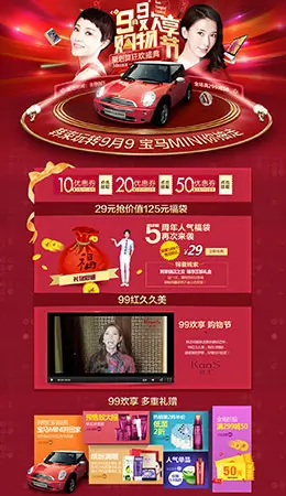 韩束化妆品美妆聚划算99欢享双11 双十一购物节天猫店铺首页设计