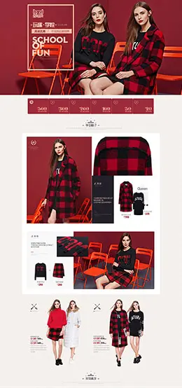 伊芙丽女装服饰双12 双十二新品特供首发天猫店铺首页设计