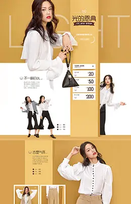 伊芙丽女装服饰8.9张昊玥明星同款天猫店铺首页设计