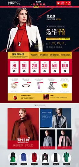 nexyco奈蔻时尚女装服饰