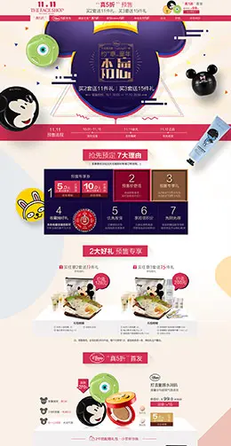 The Face Shop化妆品美妆护肤双11 双十一预售天猫店铺首页设计
