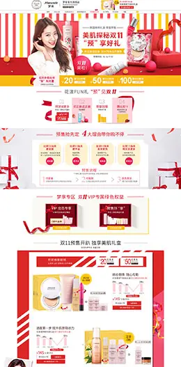 梦妆美妆护肤化妆品双11来啦 双十一天猫店铺首页设计