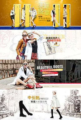 骆驼时尚女鞋女靴banner设计