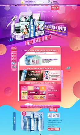 自然堂然美美妆彩妆化妆品天猫店铺首页设计