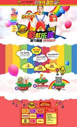 semk女包包包天猫店铺首页设计