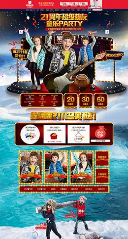 小猪班纳母婴童装儿童冬季天猫店铺首页设计