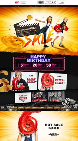 hoo儿童童装服饰母婴天猫店铺首页设计