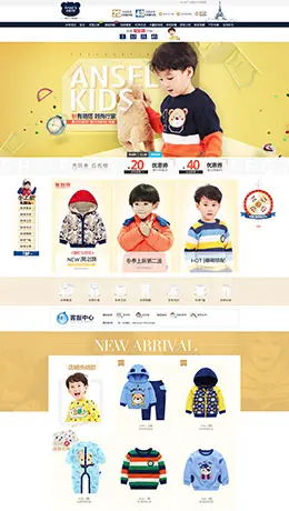 ansels儿童童装服饰母婴天猫店铺首页设计