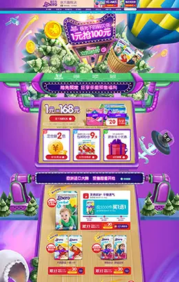 丽贝乐尿不湿儿童母婴少儿双11 天猫双十一天猫店铺首页设计