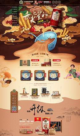 老金磨方谷粉健康食品天猫店铺首页设计