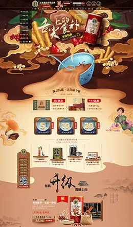 老金磨方谷粉健康食品天猫店铺首页设计