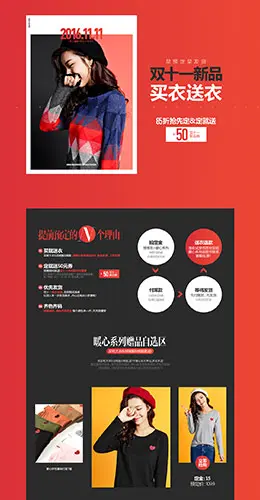 七格格女装服饰2016天猫双11 双十一天猫店铺首页设计