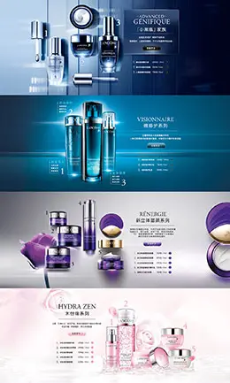 Lancome兰蔻化妆品美妆banner海报设计