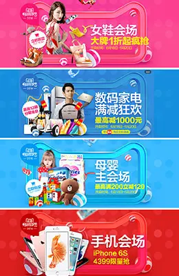 天猫618双11双十一双12活动头图banner设计