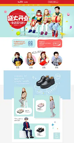 意尔康童鞋母婴用品儿童玩具童装天猫店铺首页设计