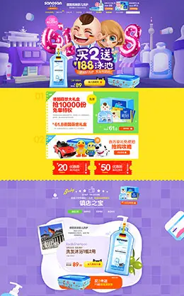 哈罗闪母婴用品儿童玩具童装618天猫粉丝节年中大促