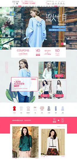 三彩时尚女装服饰天猫店铺首页设计