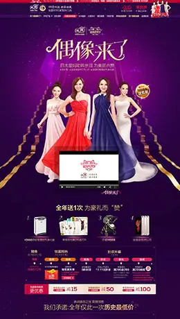 亲润美妆美容化妆品双11来了 双十一来啦天猫店铺首页设计