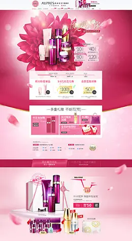 欧珀莱美妆美容化妆品双11来了 双十一来啦天猫店铺首页设计