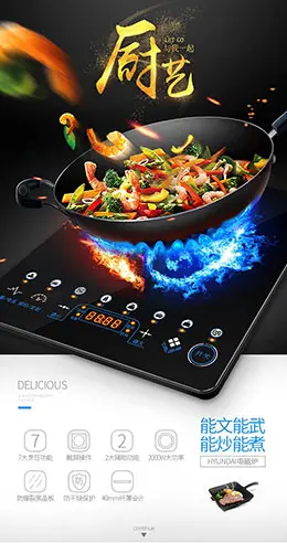 电磁炉家用触摸屏小型家用火锅天猫家电数码宝贝描述产品详情页设计