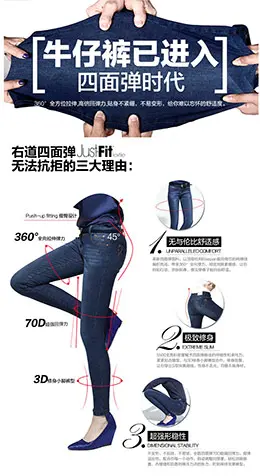 udot右道四面弹牛仔裤裤子女装服饰宝贝描述产品详情页设计