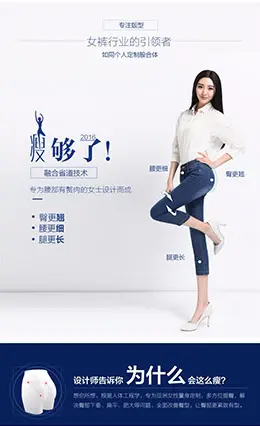 逸阳女裤九分牛仔裤女小脚裤女装服饰宝贝描述产品详情页设计