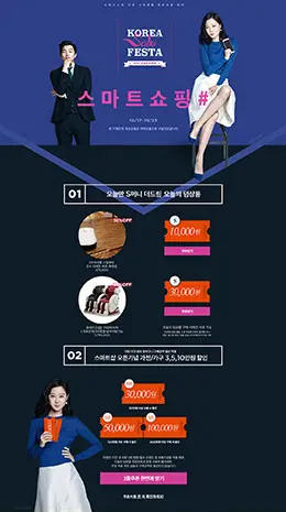 SSG韩国时尚服饰电商专题页面设计